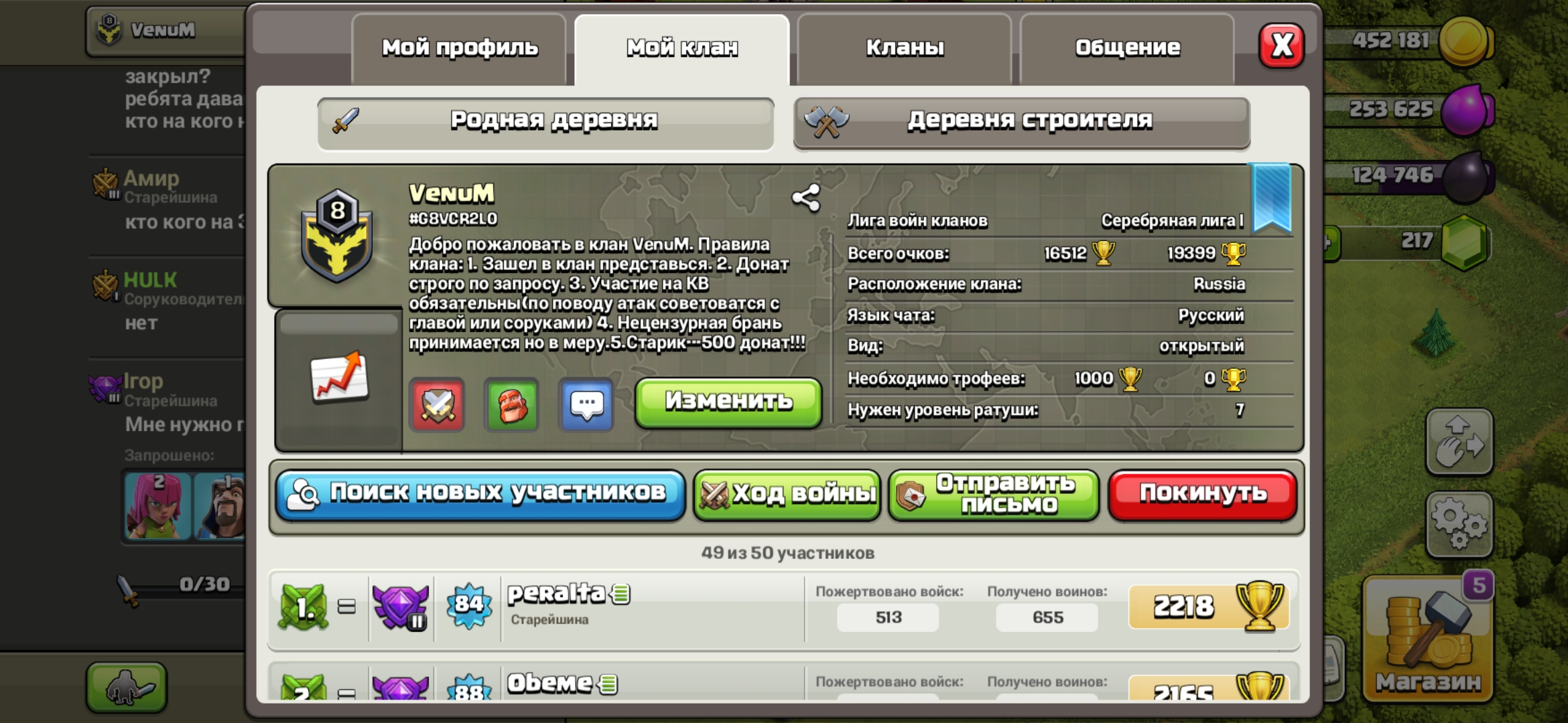 продажа предметов, вещей Клан 9 лвл - Клан в Clash of Clans